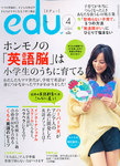 ｅｄｕ（エデュー）
