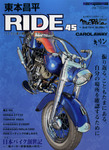 東本昌平 RIDE