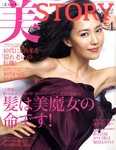 美ST（美スト）