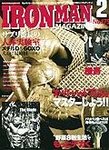 IRONMAN(アイアンマン) 2005年2月号