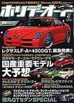 ホリデーオート