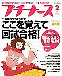 プチナース
