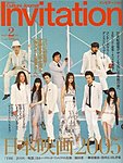 Invitation(インビテーション)
