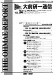 大前研一通信