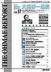 大前研一通信