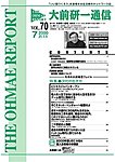 大前研一通信