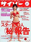 サイゾー