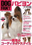 DOGFAN（ドッグファン）