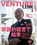 月刊WizBiz（ウィズビズ）