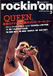 rockin’on(ロッキング・オン)