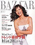 ハーパース・バザー日本版（Harper’s Bazaar）