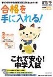 進学レーダー