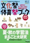 進学レーダー