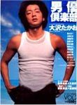 acteur（アクチュール）