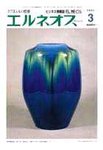 エルネオス (ELNEOS）