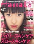 Hanako West (ハナコウエスト)