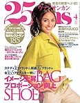 25ans (ヴァンサンカン)