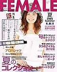 フィーメイル