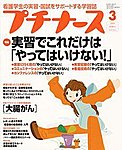 プチナース