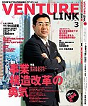 月刊WizBiz（ウィズビズ）