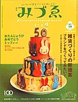 みづゑ(みづえ)