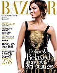 ハーパース・バザー日本版（Harper’s Bazaar）