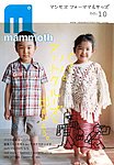 mammoth(マンモス)