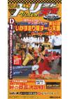 VHS版ドリフト天国ビデオ
