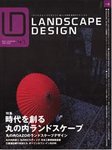 ランドスケープデザイン