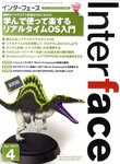 Interface（インターフェース）