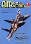 Air World (エアワールド)