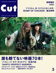 CUT (カット)