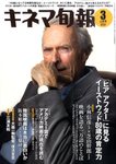 キネマ旬報