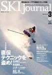 スキージャーナル