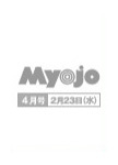 明星（Myojo）