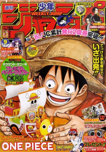 週刊少年ジャンプ 2/14号 | Fujisan.co.jpの雑誌・定期購読