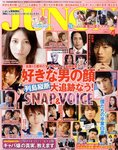 JUNON（ジュノン）