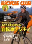 BiCYCLE CLUB（バイシクルクラブ）