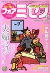 for Mrs. (フォアミセス)