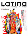 ラティーナ (LATINA)