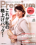 クロワッサンプレミアム
