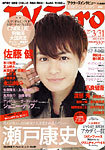 TV Taro関西版