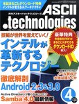 アスキードットテクノロジーズ