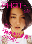 PHaT PHOTO（ファットフォト）