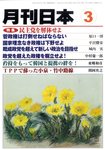 月刊日本