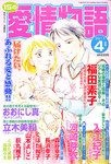 15の愛情物語