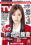 デジタルTVガイド関東版