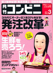 コンビニ