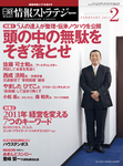 日経ソフトウエア