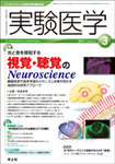 実験医学